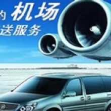 機(jī)場(chǎng)接送_蘇州租車,蘇州租車公司